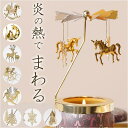 【5/15限定 15%OFFクーポン】BACKYARD FAMILY ロータリーキャンドルホルダー pmychold03 寝具・インテリア雑貨