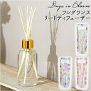 【5/16 1:59まで 5%OFFクーポン】BACKYARD FAMILY Days in Bloom フレグランス リードディフューザー 寝具・インテリア雑...