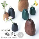 【5/16 1:59まで 5%OFFクーポン】BACKYARD FAMILY Mango vase small 寝具・インテリア雑貨