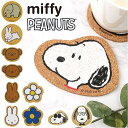 BACKYARD FAMILY キャラクター ダイカットコースター 寝具・インテリア雑貨