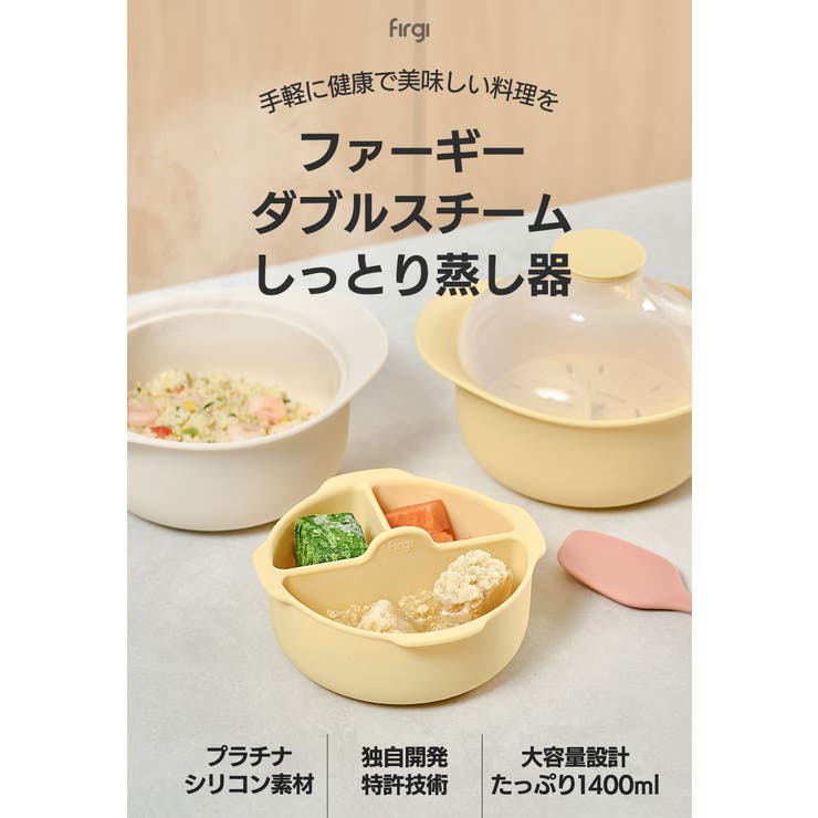 【10％OFFクーポン！9/24(木)1:59まで】kidsmile ダブルスチーム しっとり蒸し器 キッチン shoplistselect-10533524 SHOPLIST サンプル画像2