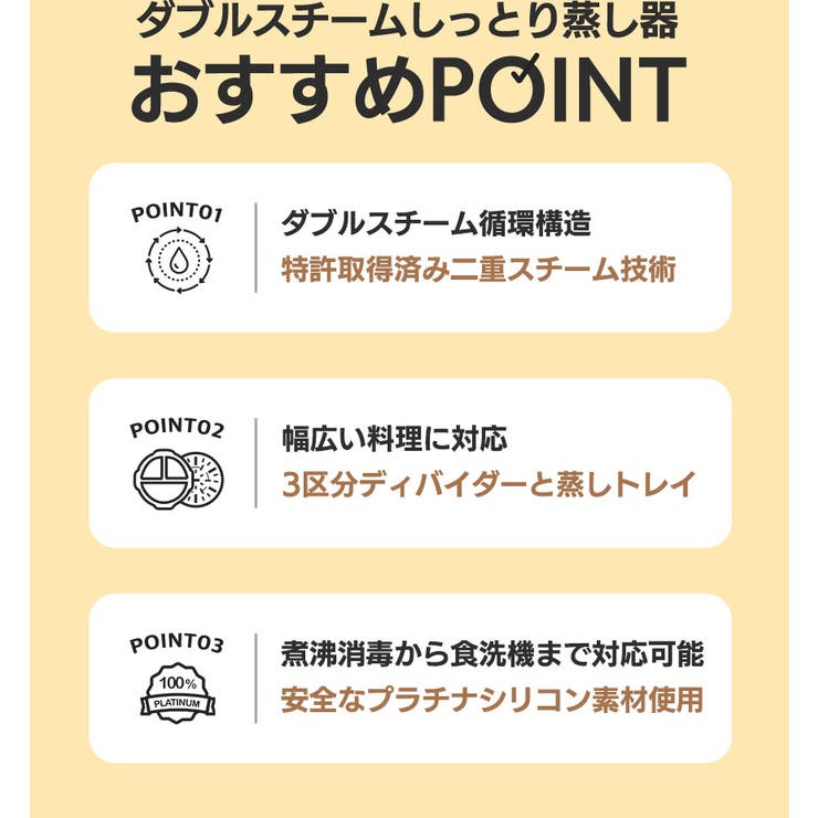 【10％OFFクーポン！9/24(木)1:59まで】kidsmile ダブルスチーム しっとり蒸し器 キッチン shoplistselect-10533524 SHOPLIST サンプル画像3