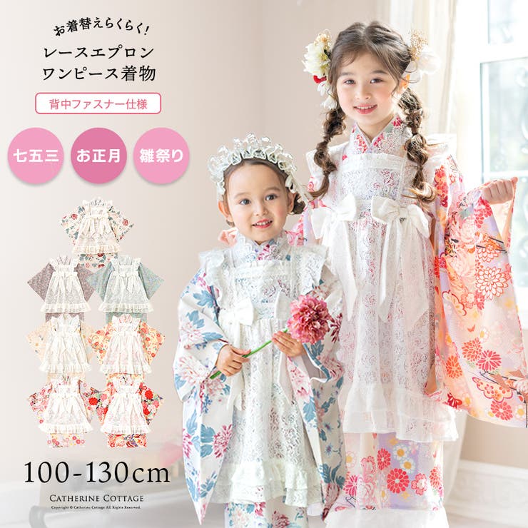 楽天市場】かぶり エプロン（和服｜キッズファッション）：キッズ