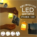 【5%OFFクーポン 9/11 1:59まで】BACKYARD FAMILY 2WAYスマイルLEDガーランド 防水タイプ 寝具・インテリア雑貨