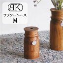 【5/15限定 15%OFFクーポン】BACKYARD FAMILY BRESKORD ウッディ フラワーベース M 寝具・インテリア雑貨