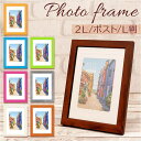 【5/15限定 15%OFFクーポン】BACKYARD FAMILY ケイティフレーム 2L判 寝具・インテリア雑貨