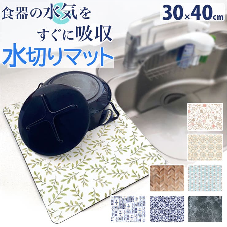 【10％OFFクーポン！1/16(金)1:59まで】BACKYARD FAMILY Sahlla サアラ 水切りディッシュマット 寝具・インテリア雑貨