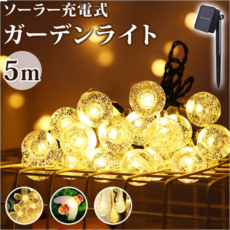 【ポイント2倍＆クーポン！3/11(水) 1:59まで】BACKYARD FAMILY ソーラーライト ガーデンライト おしゃれ mmslisht126g 寝具・インテリア雑貨