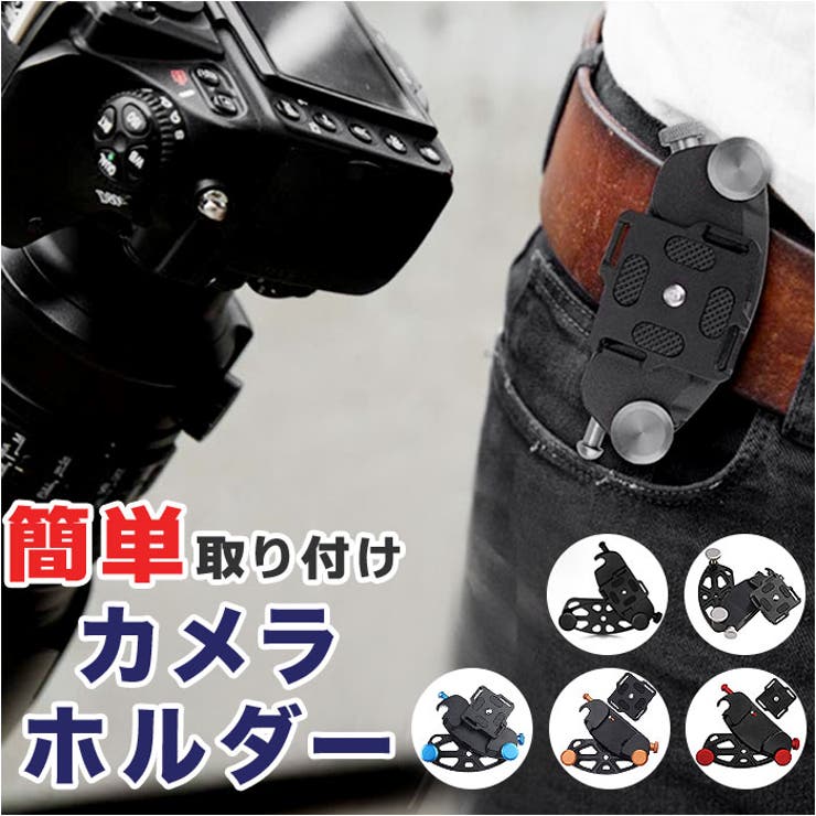 【エントリーでP10倍！9日(金)1:59まで】BACKYARD FAMILY カメラ ホルダー pmycah12 小物 shoplistselect-10139017 SHOPLIST パッケージ画像