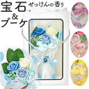 【マラソン期間中 5%OFFクーポン】BACKYARD FAMILY ジェムストーンブーケ 寝具・インテリア雑貨