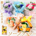 【5/16 1:59まで 5%OFFクーポン】BACKYARD FAMILY エレガントミニブーケ 寝具・インテリア雑貨