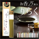 【5/16 1:59まで 5%OFFクーポン】BACKYARD FAMILY りらく お香 寝具・インテリア雑貨