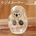 【8/11まで5%OFFクーポン】BACKYARD FAMILY ラジオメーター 寝具・インテリア雑貨