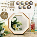 【8/11まで5%OFFクーポン】BACKYARD FAMILY ナチュラル 八角ミラー S 寝具・インテリア雑貨
