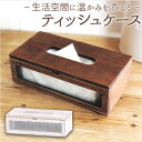 【6/5限定 20%OFFクーポン】BACKYARD FAMILY フローラ ティッシュケース 寝具・インテリア雑貨
