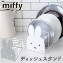 【5/15限定 15%OFFクーポン】BACKYARD FAMILY キャラクター ディッシュスタンド 寝具・インテリア雑貨