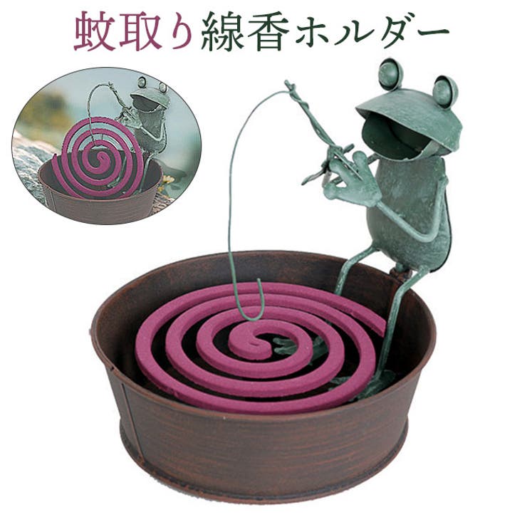 【ポイント2倍＆クーポン！3/11(水) 1:59まで】BACKYARD FAMILY 蚊取り線香フォルダー フロッグ 寝具・インテリア雑貨