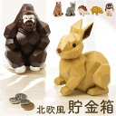 【5/16 1:59まで 5%OFFクーポン】BACKYARD FAMILY Suora 北欧風マネーバンク 寝具・インテリア雑貨