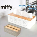 BACKYARD FAMILY キャラクター キッチンペーパーケース 寝具・インテリア雑貨