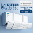 BACKYARD FAMILY エアコン風よけ 寝具・インテリア雑貨
