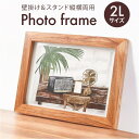 BACKYARD FAMILY Photo frame photo2L REシリーズ 寝具・インテリア雑貨