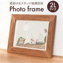 BACKYARD FAMILY Photo frame photo2L Fシリーズ 寝具・インテリア雑貨