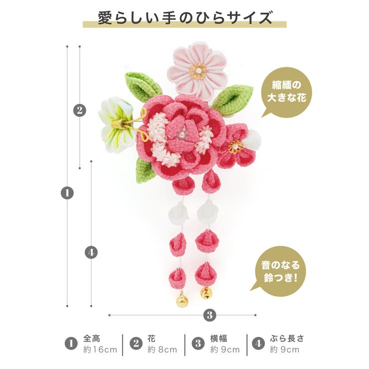 SHOPLISTのBiSOU 七五三 髪飾り 3歳 7歳 つまみ細工 日本製 赤 ピンク 白 梅 ぶら飾り 鈴 花 蝶 スリーピン ぱっちん留め お正月 ひな祭り 女児 753 浴衣・着物｜アングル3