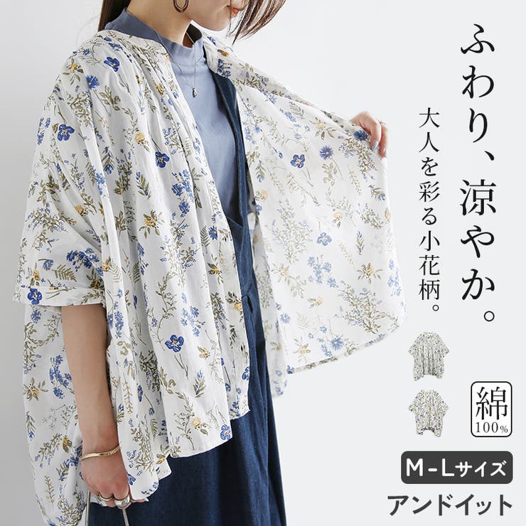【10％OFFクーポン！7/26(日)1:59まで】and it ブラウス レディース 半袖 五分袖 花柄 綿 トップス 羽織り フラワープリント コットン 体型カバー 春 夏 軽い 軽量 涼しい ゆったり ワイド ギャザー おしゃれ トップス