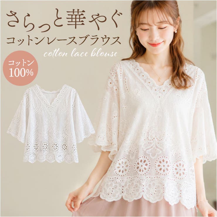 【10％OFFクーポン！7/26(日)1:59まで】BACKYARD FAMILY レースのブラウス レディース トップス