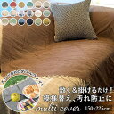 BACKYARD FAMILY ダブルウェイト マルチカバー 225x150 寝具・インテリア雑貨