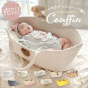 BACKYARD FAMILY ベビーバスケット babysrt23 寝具・インテリア雑貨
