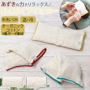 BACKYARD FAMILY fromF フロムエフ ほくほくアイピロー 寝具・インテリア雑貨