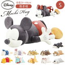 BACKYARD FAMILY Mochi Hug ディズニー 抱き枕 S 寝具・インテリア雑貨