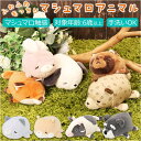 BACKYARD FAMILY マシュマロアニマル マスコット 寝具・インテリア雑貨