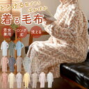 BACKYARD FAMILY Lebois ルボア 着る毛布 寝具・インテリア雑貨