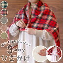 BACKYARD FAMILY Calida カリダ 3way ひざかけ 寝具・インテリア雑貨