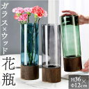 【5/16 1:59まで 5%OFFクーポン】BACKYARD FAMILY ガラス 花瓶 寝具・インテリア雑貨