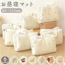 BACKYARD FAMILY ベビー キッズ ナップマット お昼寝マット yskmat5254 寝具・インテリア雑貨