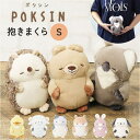 BACKYARD FAMILY POKSIN 抱きまくら S 寝具・インテリア雑貨