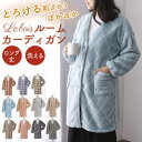 BACKYARD FAMILY Lebois ルボア ルームカーディガン 寝具・インテリア雑貨
