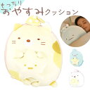 BACKYARD FAMILY もっちりおやすみクッション 寝具・インテリア雑貨