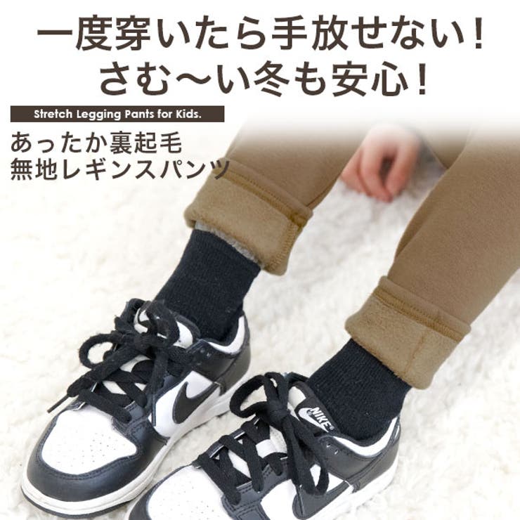 【10％OFFクーポン！7/11(土)1:59まで】子供服Bee 裏起毛 レギンスパンツ 10分丈 ...