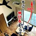 BACKYARD FAMILY スマートロングモップ バス・トイレ・掃除洗濯