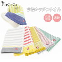 BACKYARD FAMILY Fucoca light フコカライト キッチンタオル バス・トイレ・掃除洗濯