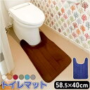 BACKYARD FAMILY トイレマット 40x60cm pmytomat01 バス・トイレ・掃除洗濯
