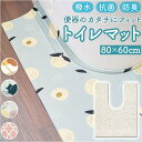 BACKYARD FAMILY 拭けるPVC 耳長トイレマット 80×60 バス・トイレ・掃除洗濯