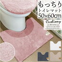 【5%OFFクーポン 9/11 1:59まで】BACKYARD FAMILY クッショニー2 トイレマット 50x60cm バス・トイレ・掃除洗濯
