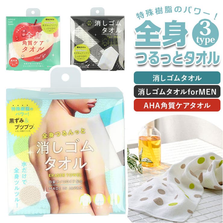 【10%OFFクーポン!11/27(木)1:59まで】BACKYARD FAMILY 全身つるっとタオル バス・トイレ・掃除洗濯