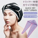 BACKYARD FAMILY BEAULy クイックドライヘアターバン バス・トイレ・掃除洗濯