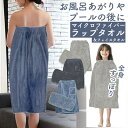 BACKYARD FAMILY バスタオルセット バス・トイレ・掃除洗濯